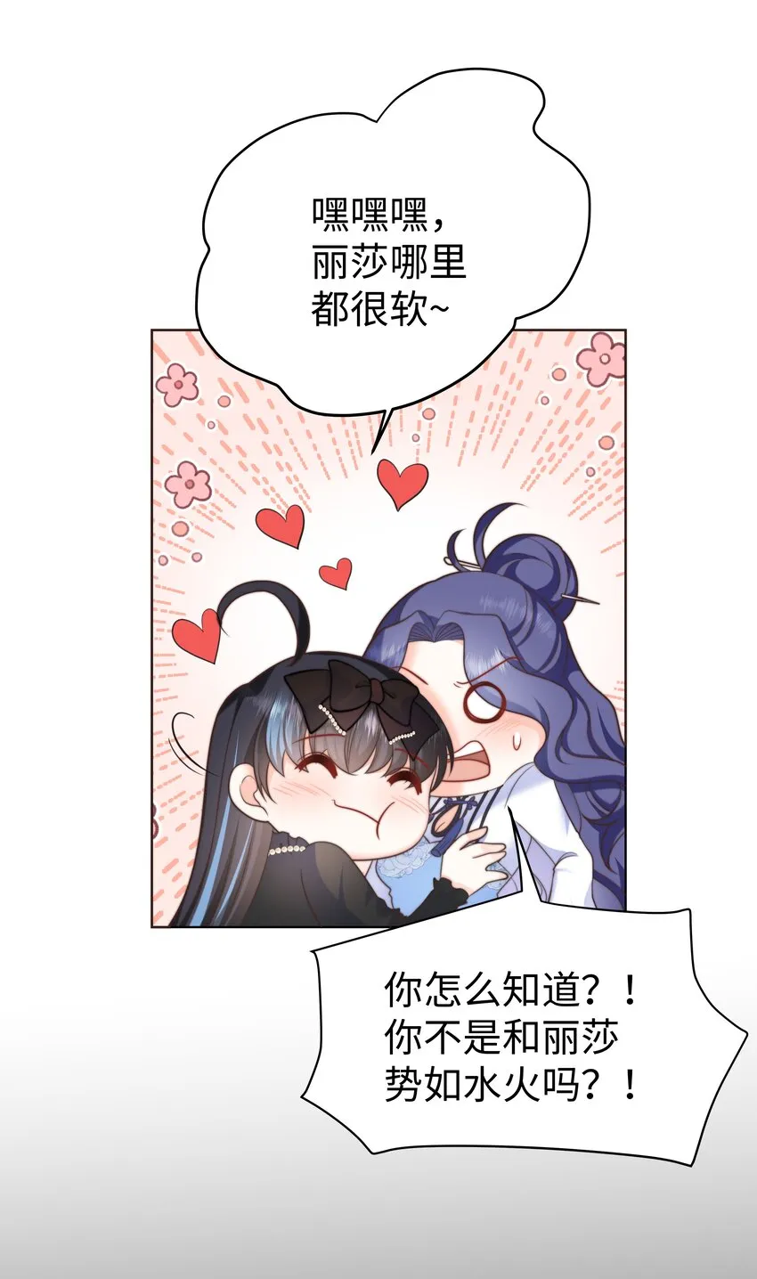 23 狩猎食猪龙 第27页