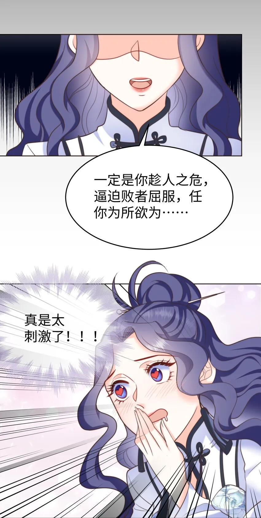 23 狩猎食猪龙 第31页