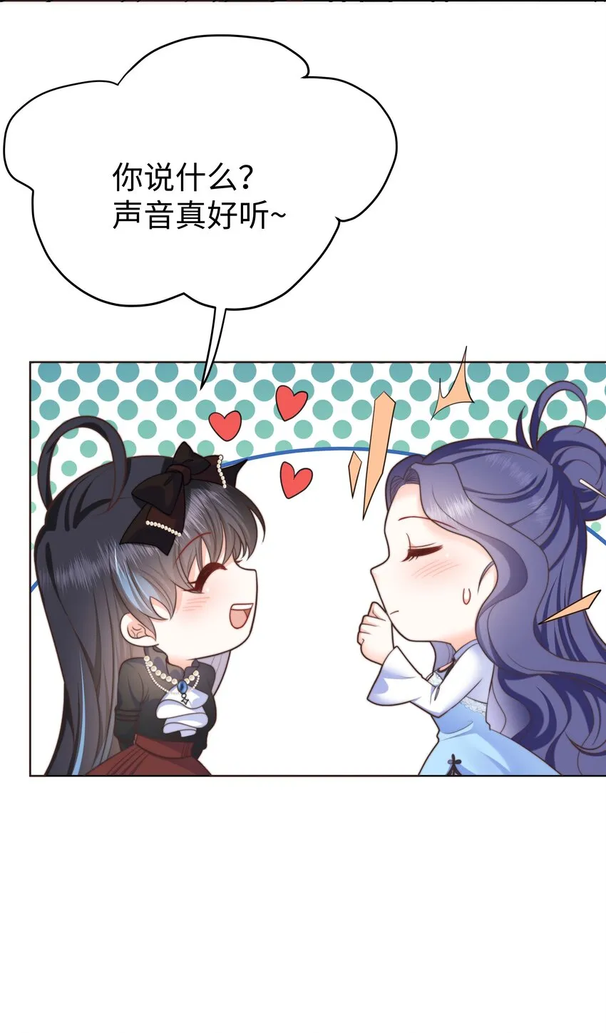 23 狩猎食猪龙 第32页