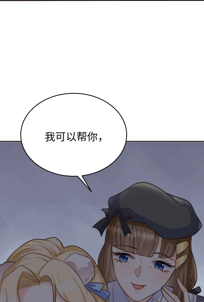 23 狩猎食猪龙 第41页