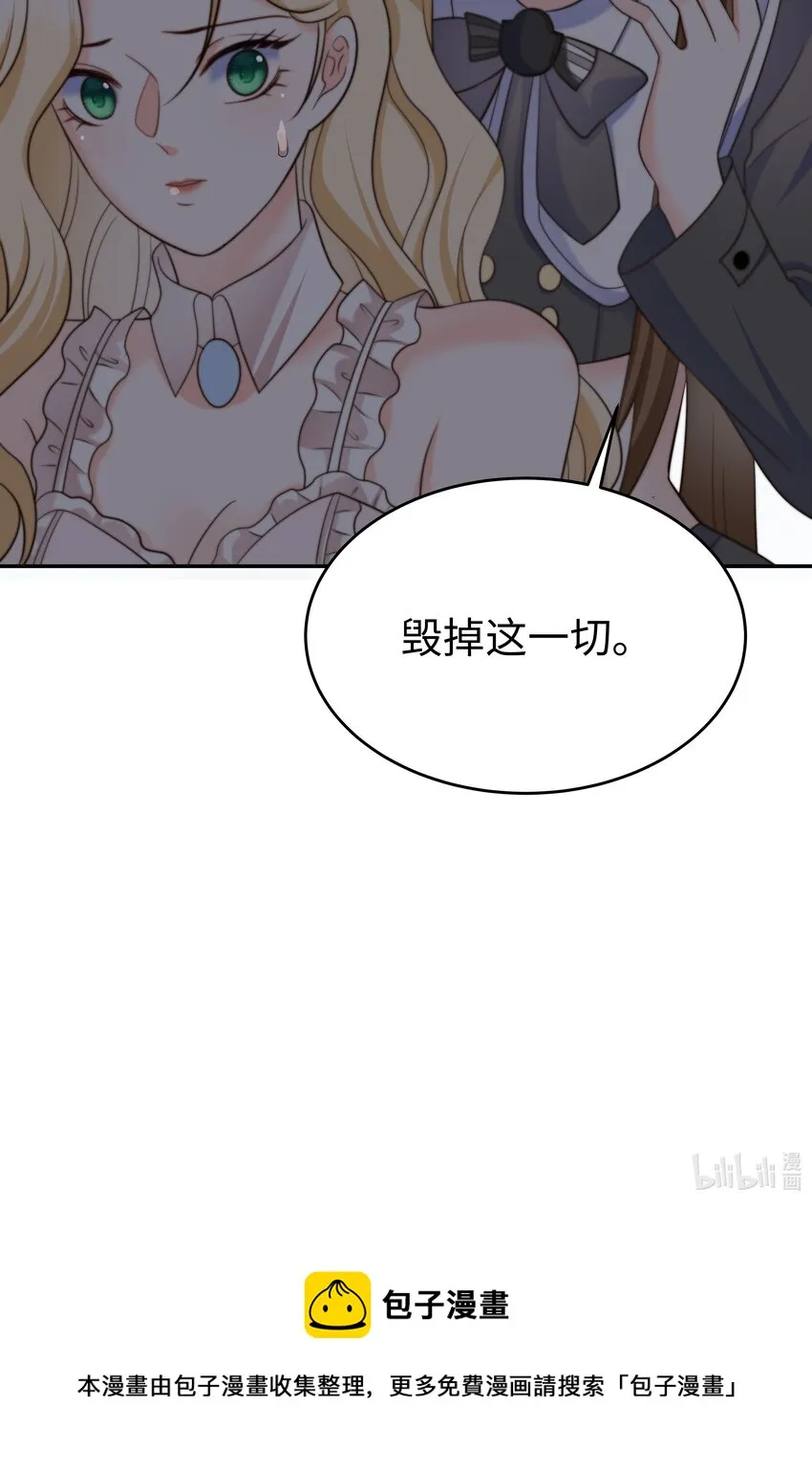 23 狩猎食猪龙 第42页