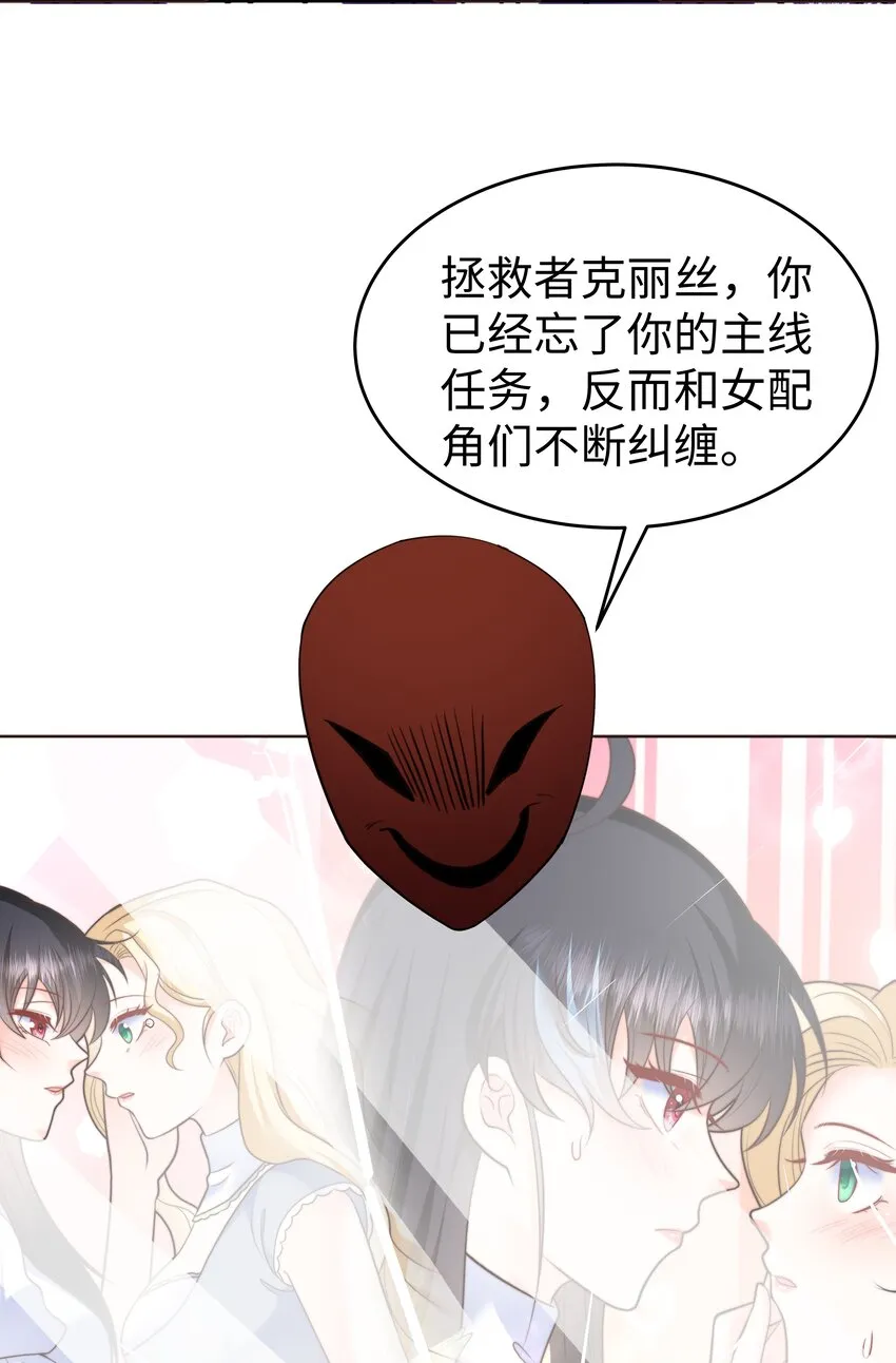 22 被警告的克里斯 第5页