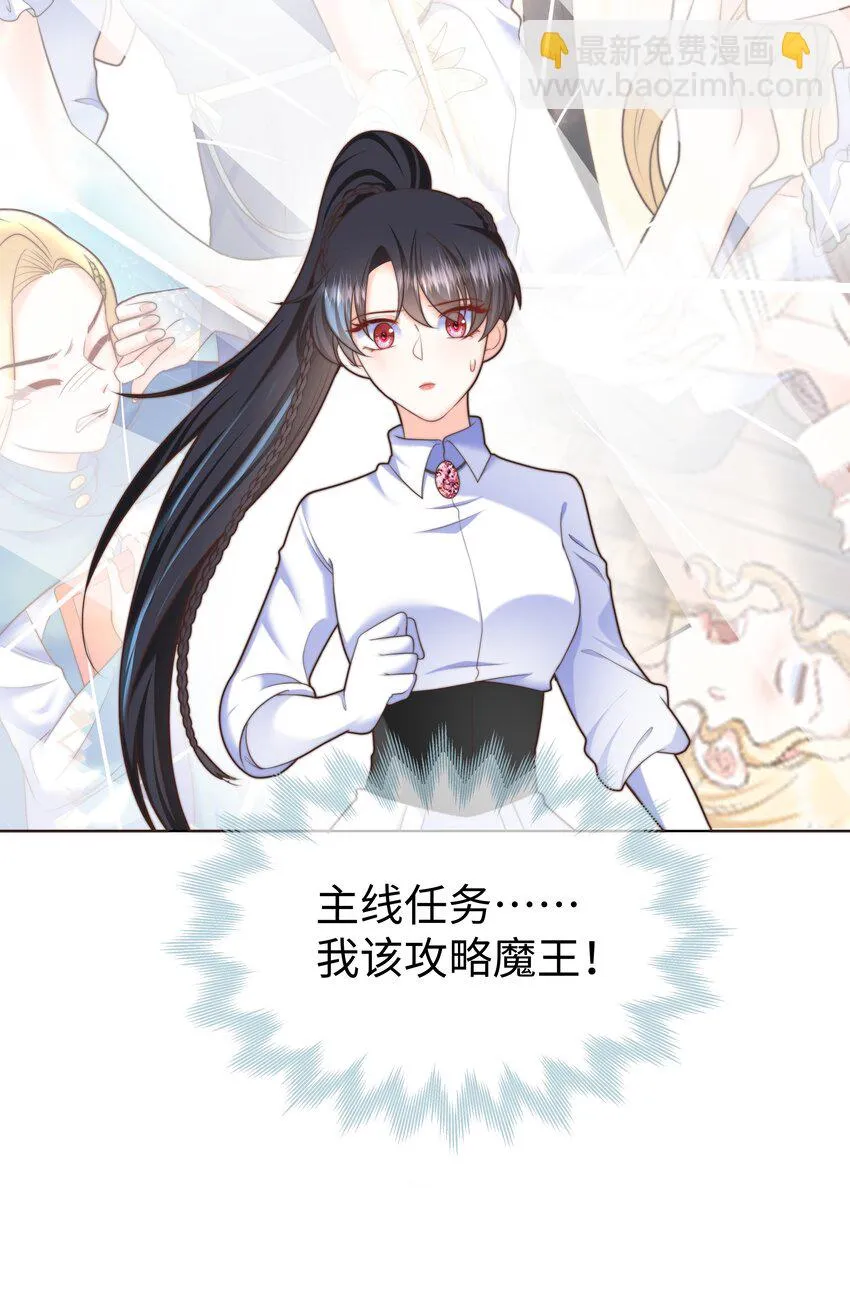 22 被警告的克里斯 第6页