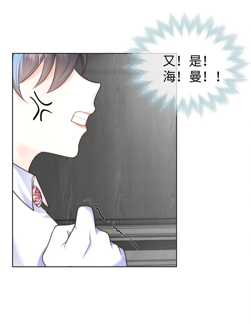 22 被警告的克里斯 第8页