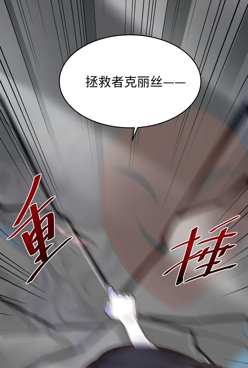 22 被警告的克里斯 第9页