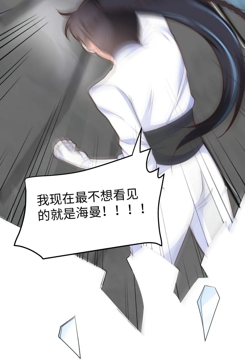 22 被警告的克里斯 第10页