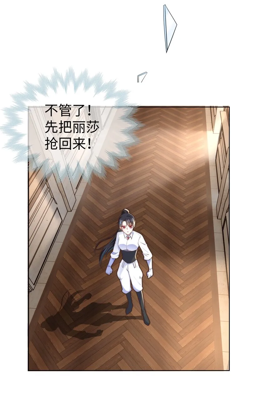 22 被警告的克里斯 第11页