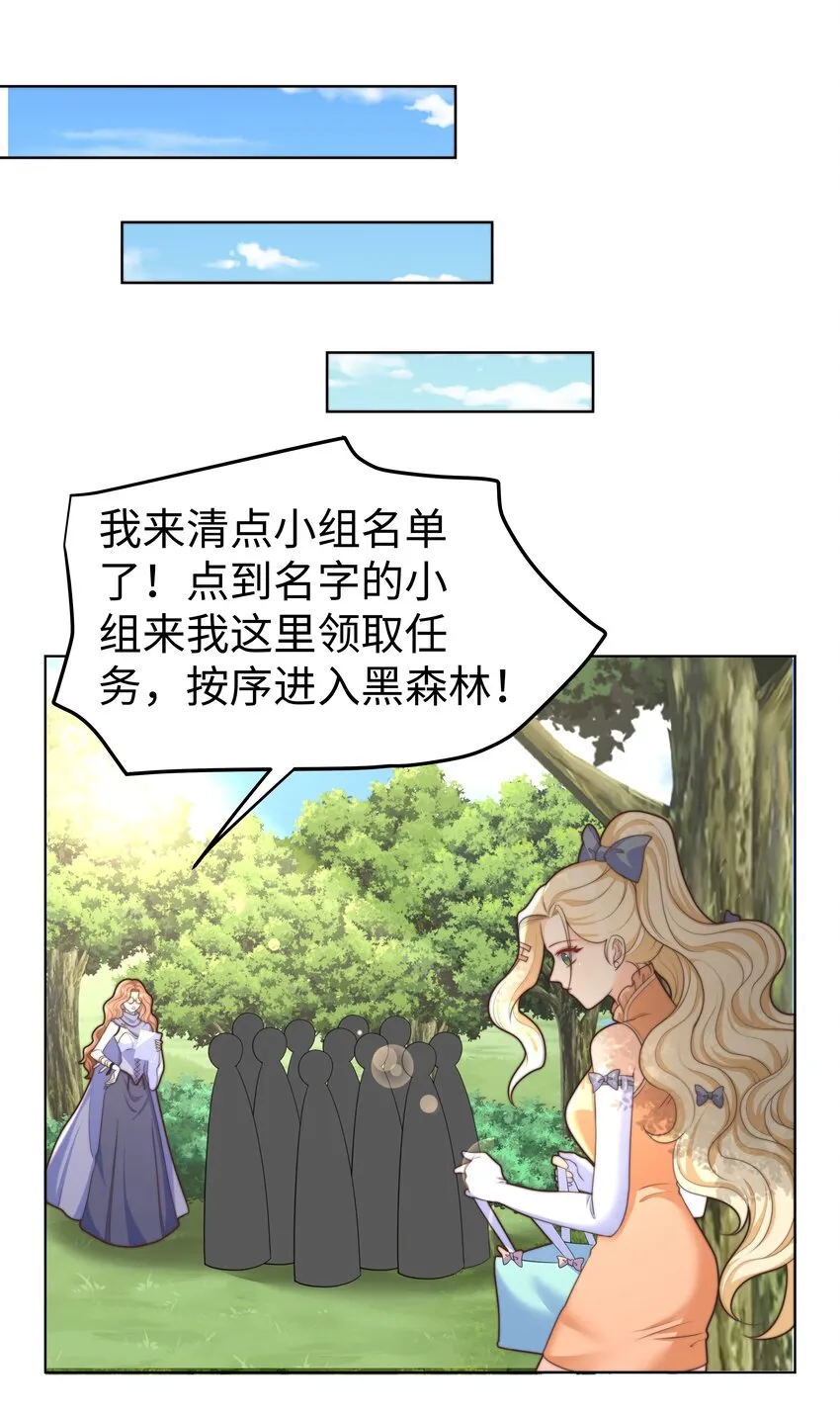 22 被警告的克里斯 第12页
