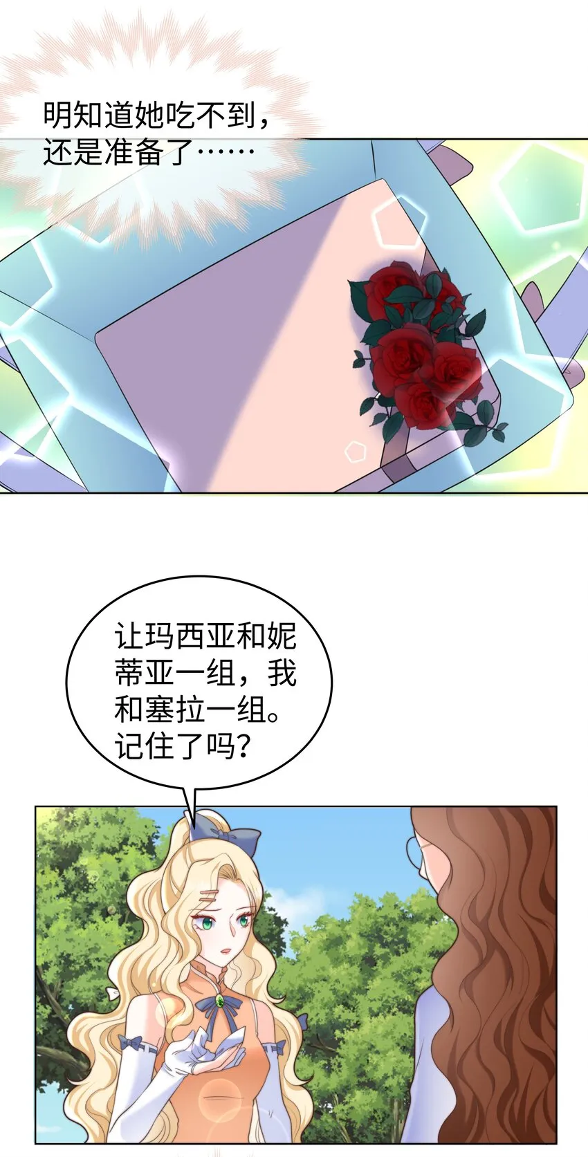 22 被警告的克里斯 第13页