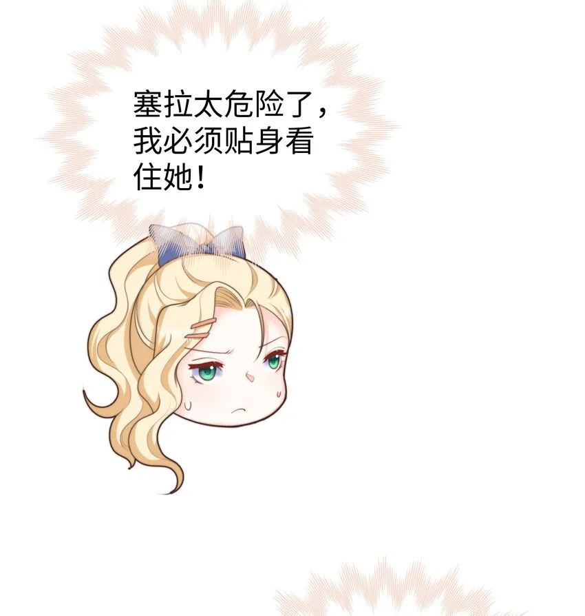 22 被警告的克里斯 第14页