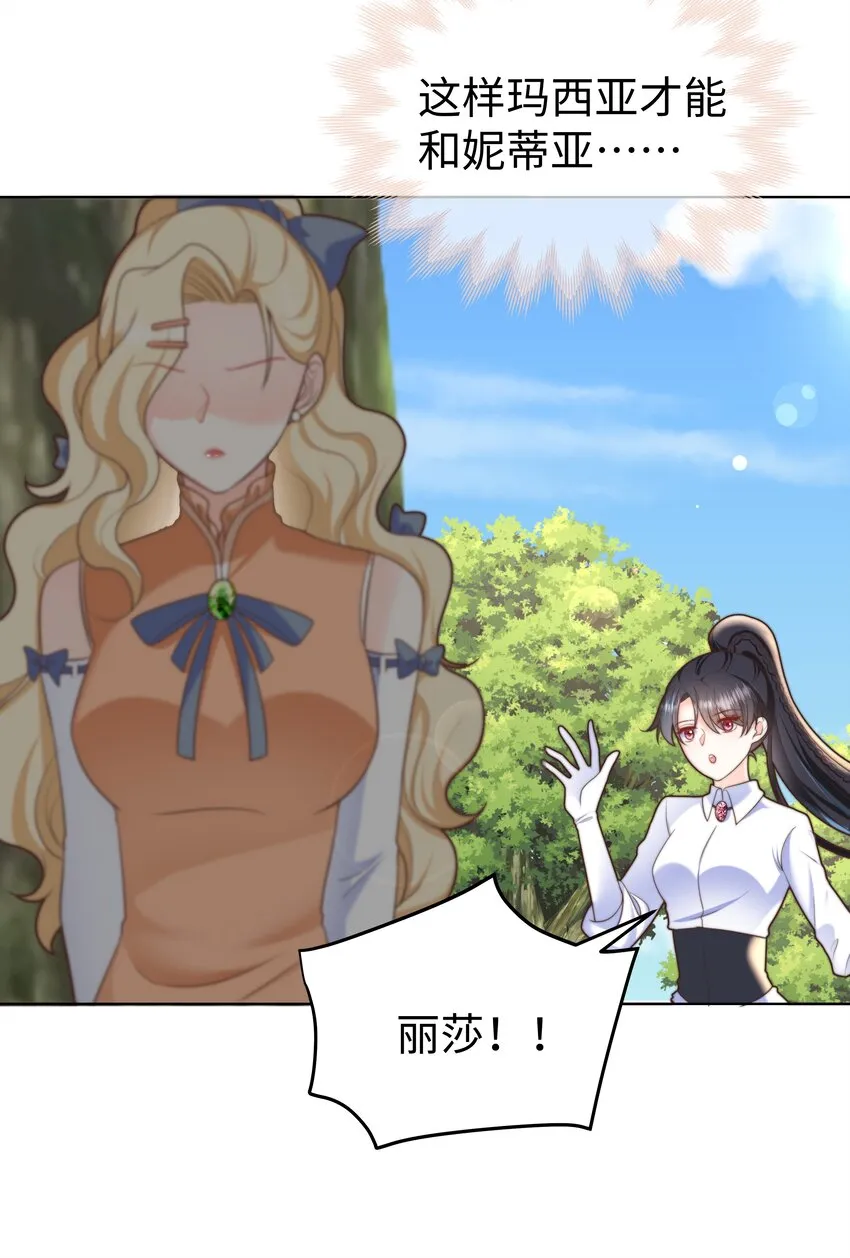 22 被警告的克里斯 第15页
