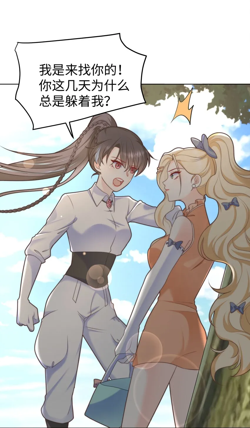 22 被警告的克里斯 第17页