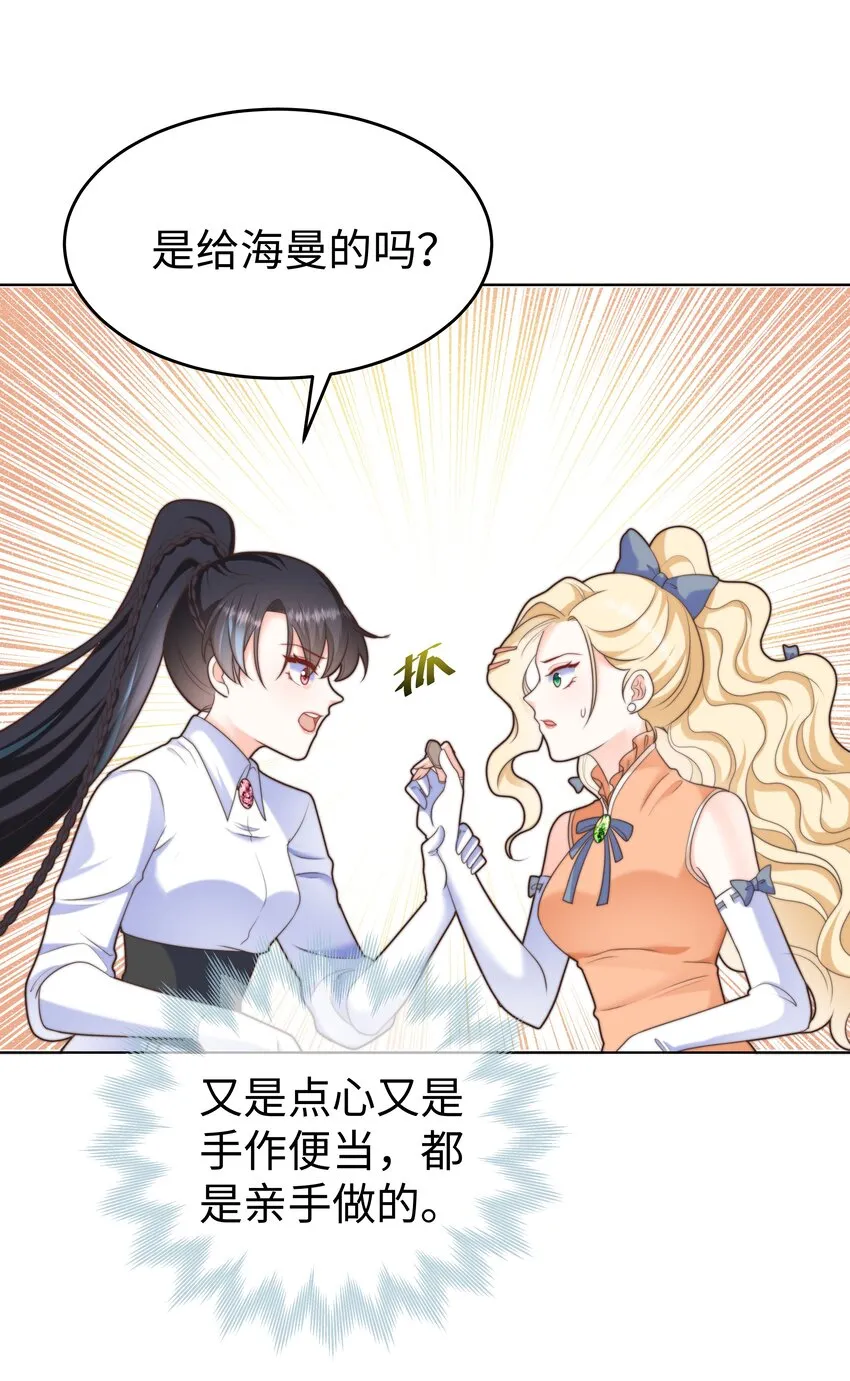 22 被警告的克里斯 第20页