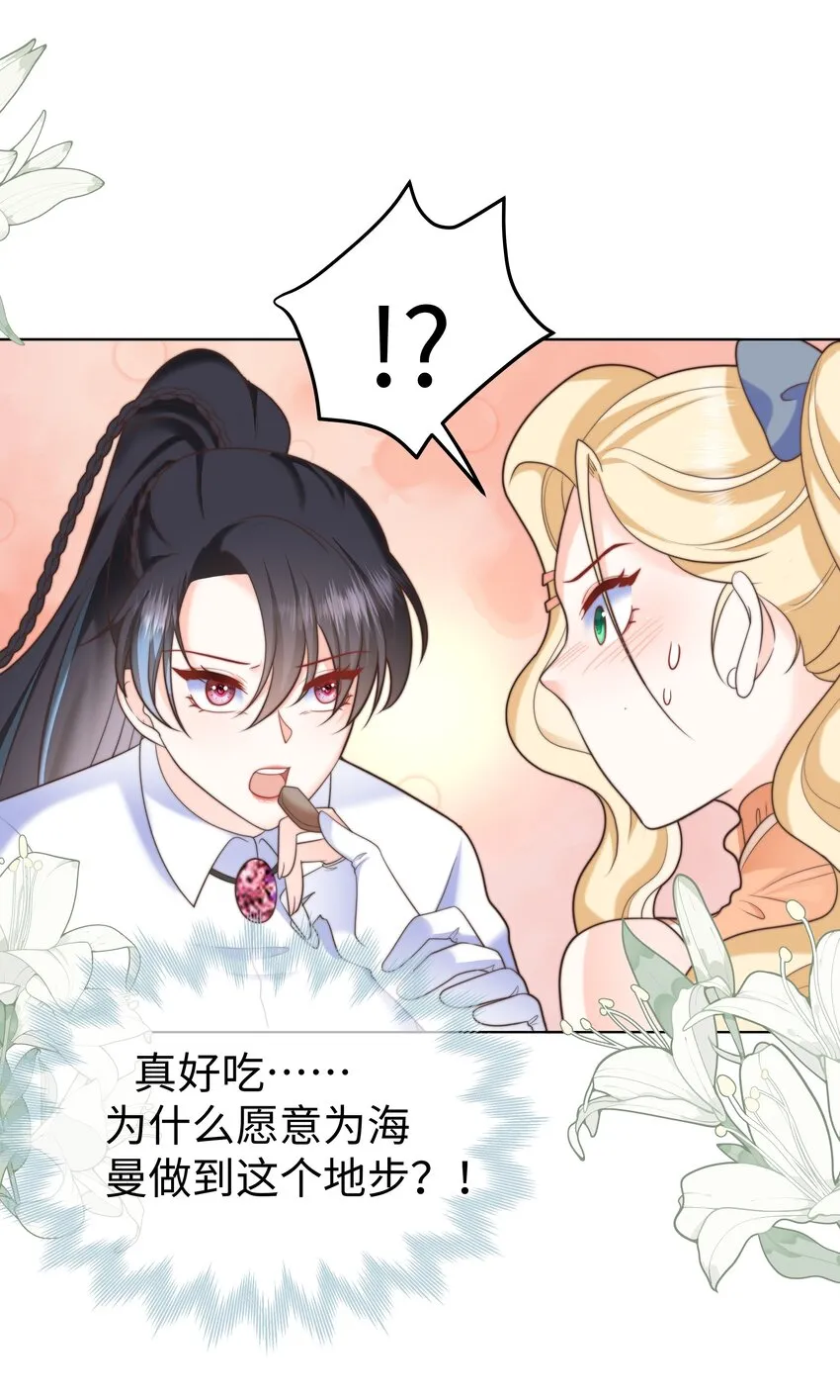 22 被警告的克里斯 第21页
