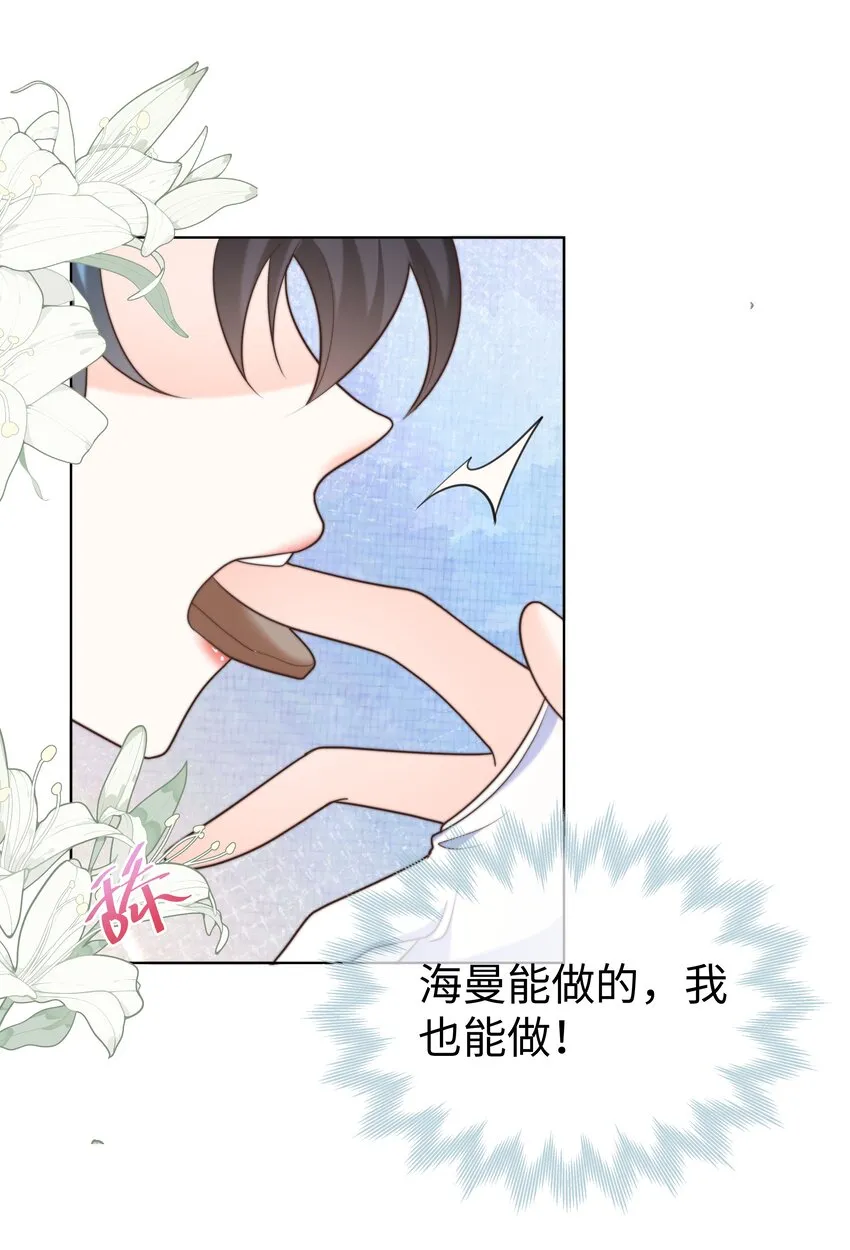 22 被警告的克里斯 第22页