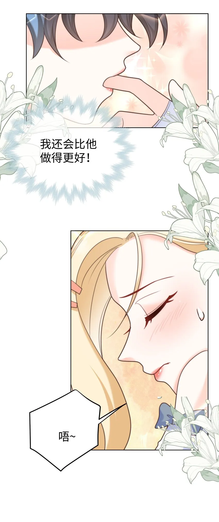 22 被警告的克里斯 第23页