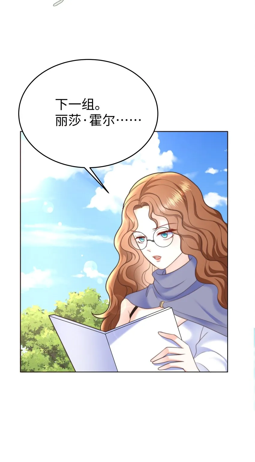 22 被警告的克里斯 第26页