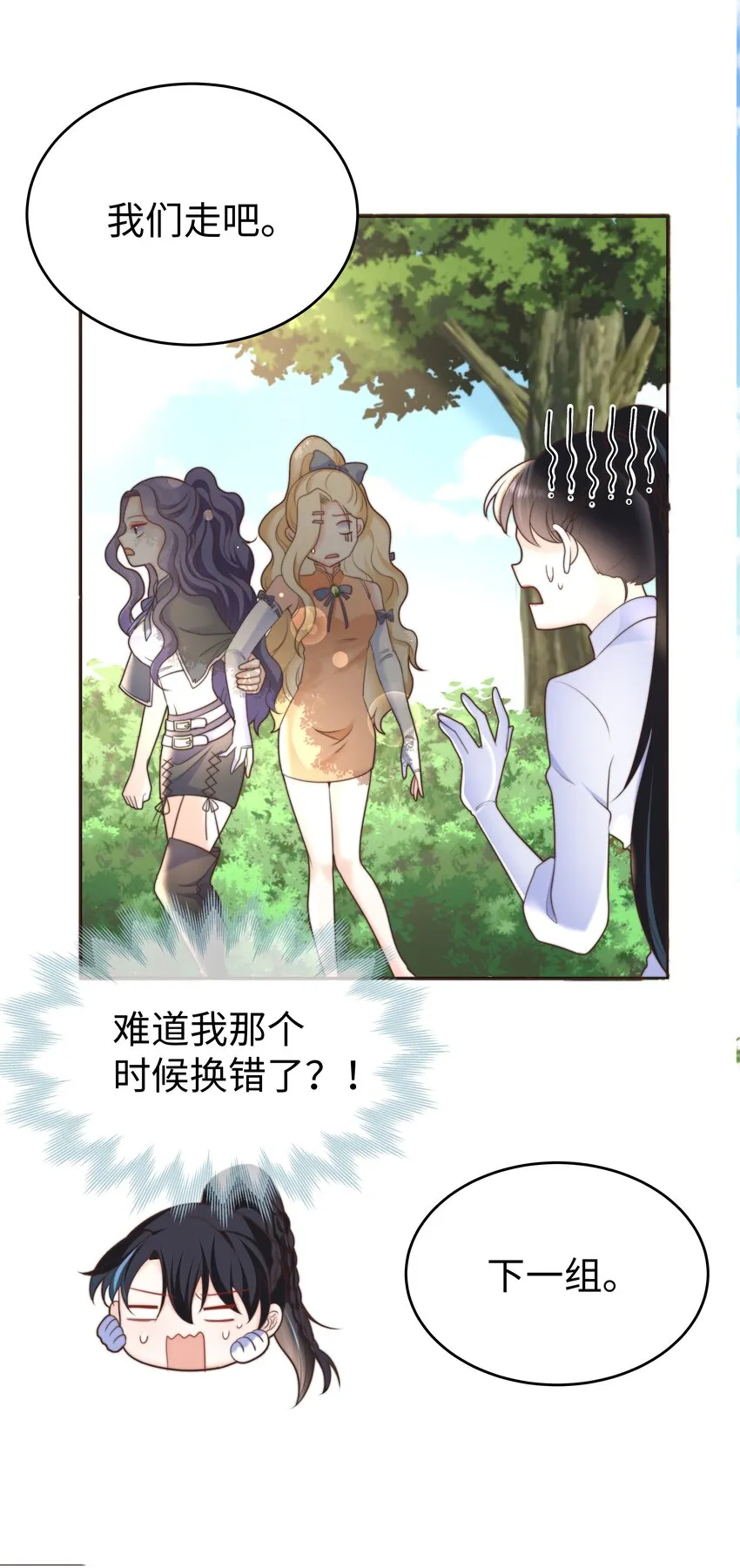 22 被警告的克里斯 第30页