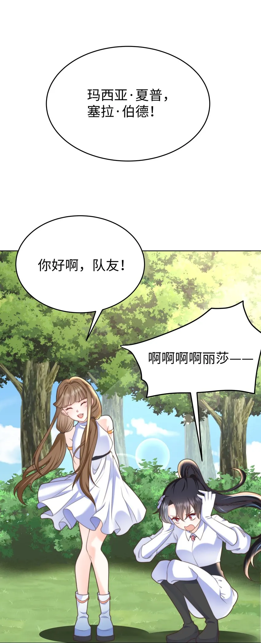 22 被警告的克里斯 第31页