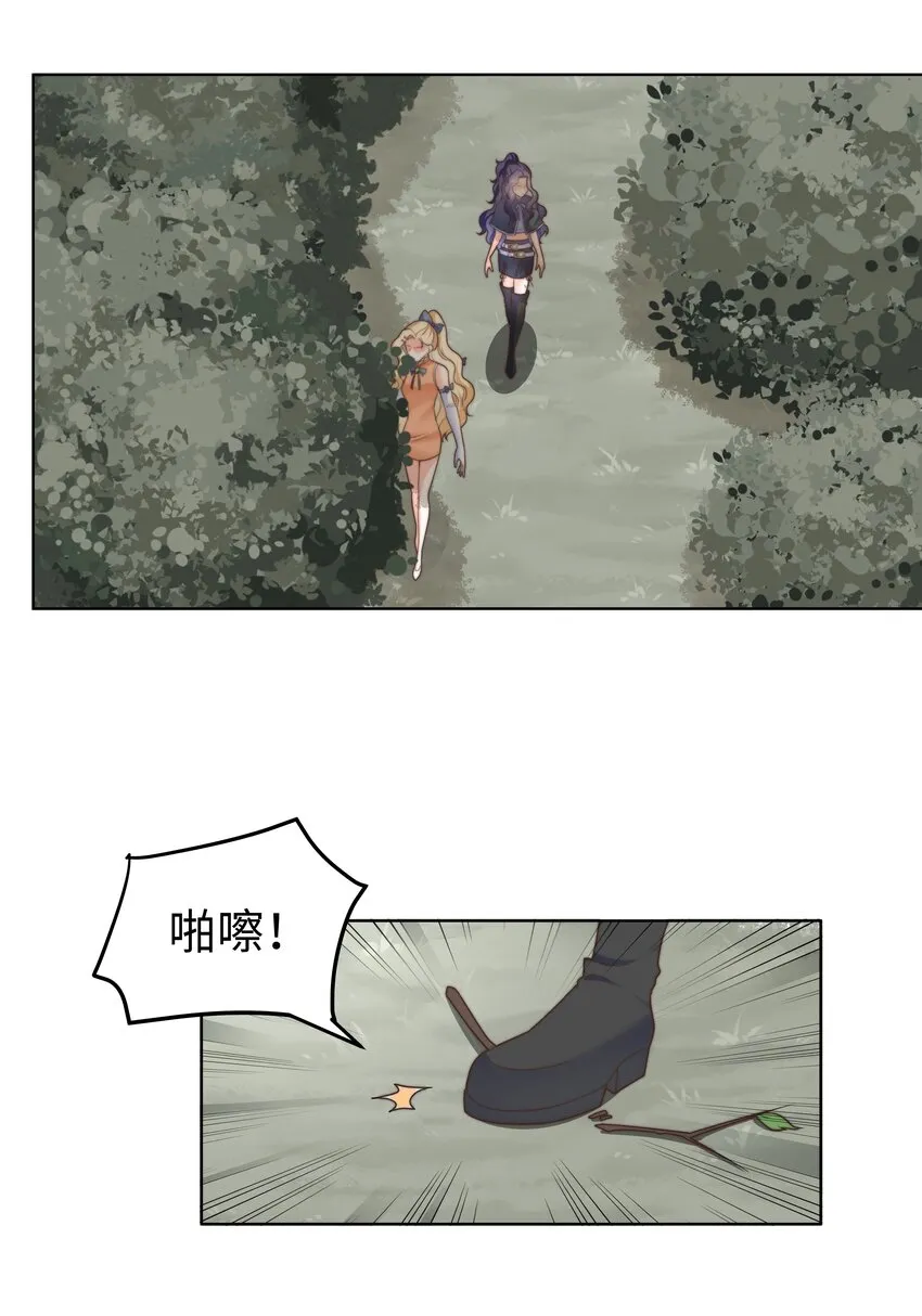 22 被警告的克里斯 第35页