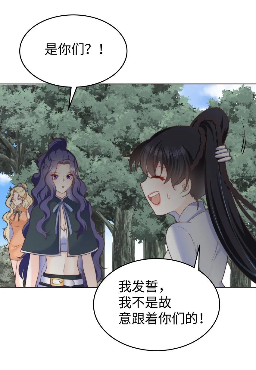 22 被警告的克里斯 第38页