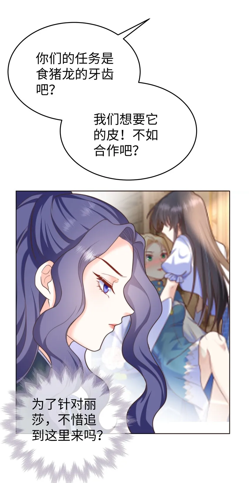 22 被警告的克里斯 第39页