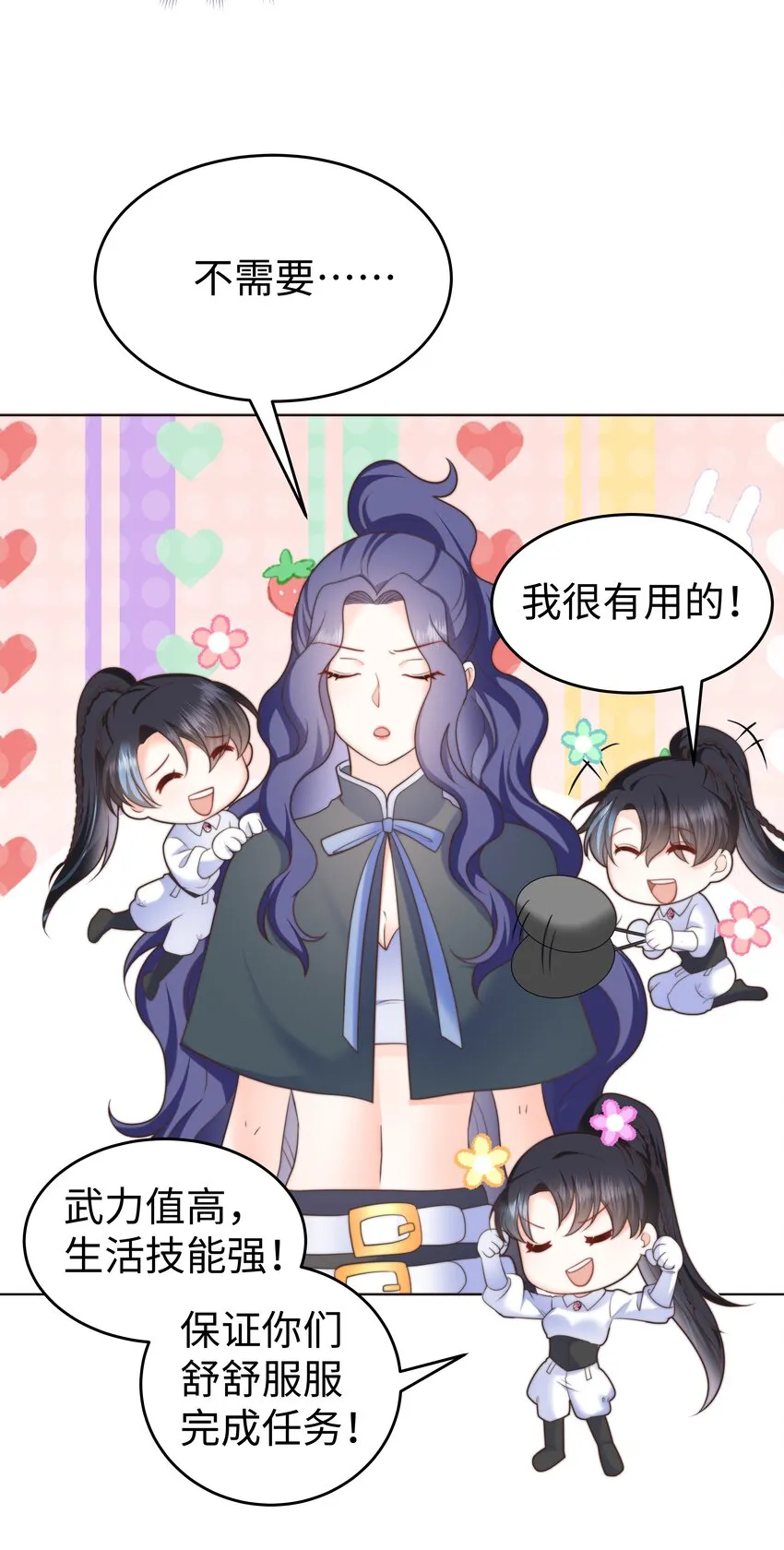 22 被警告的克里斯 第40页