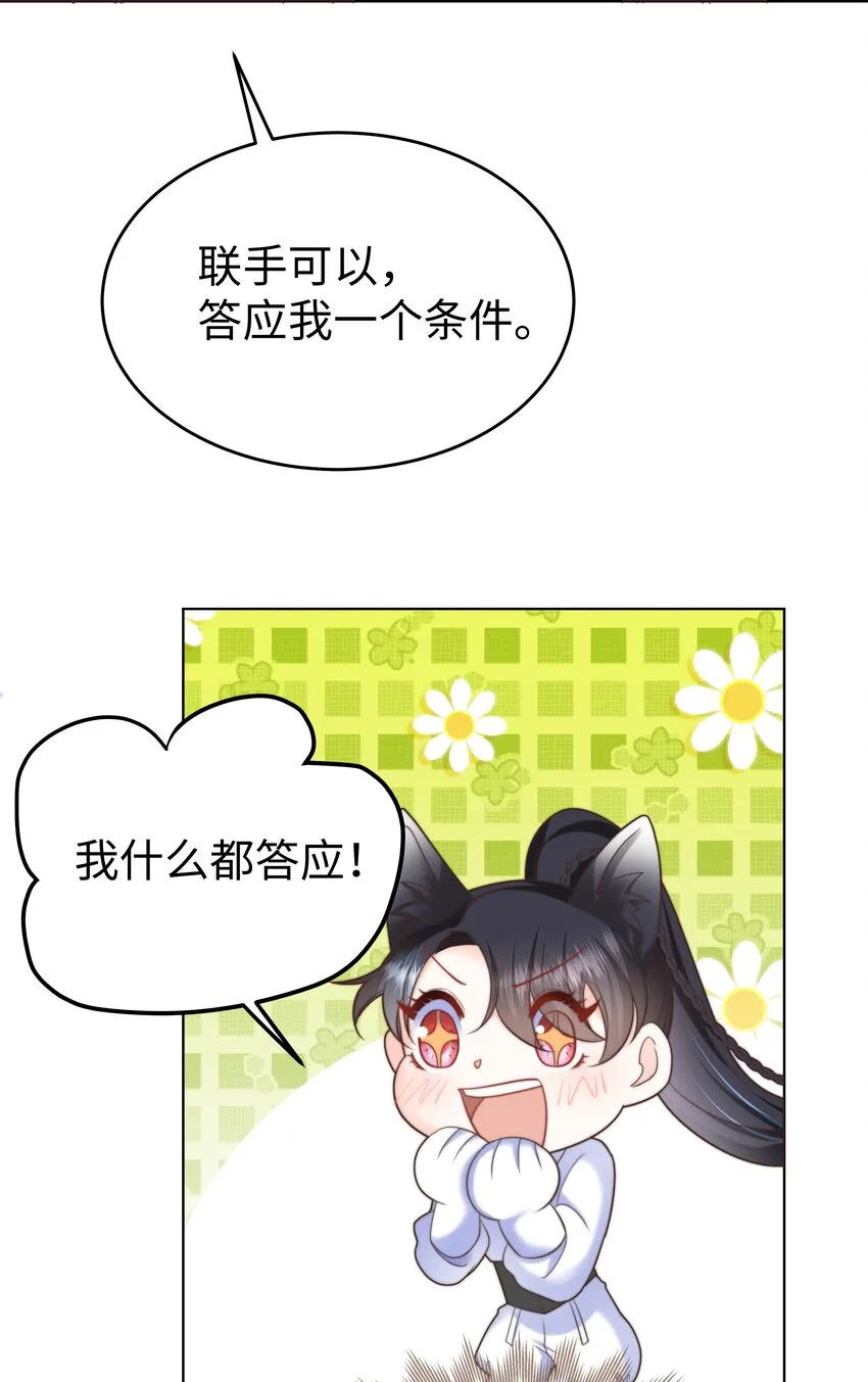 22 被警告的克里斯 第42页