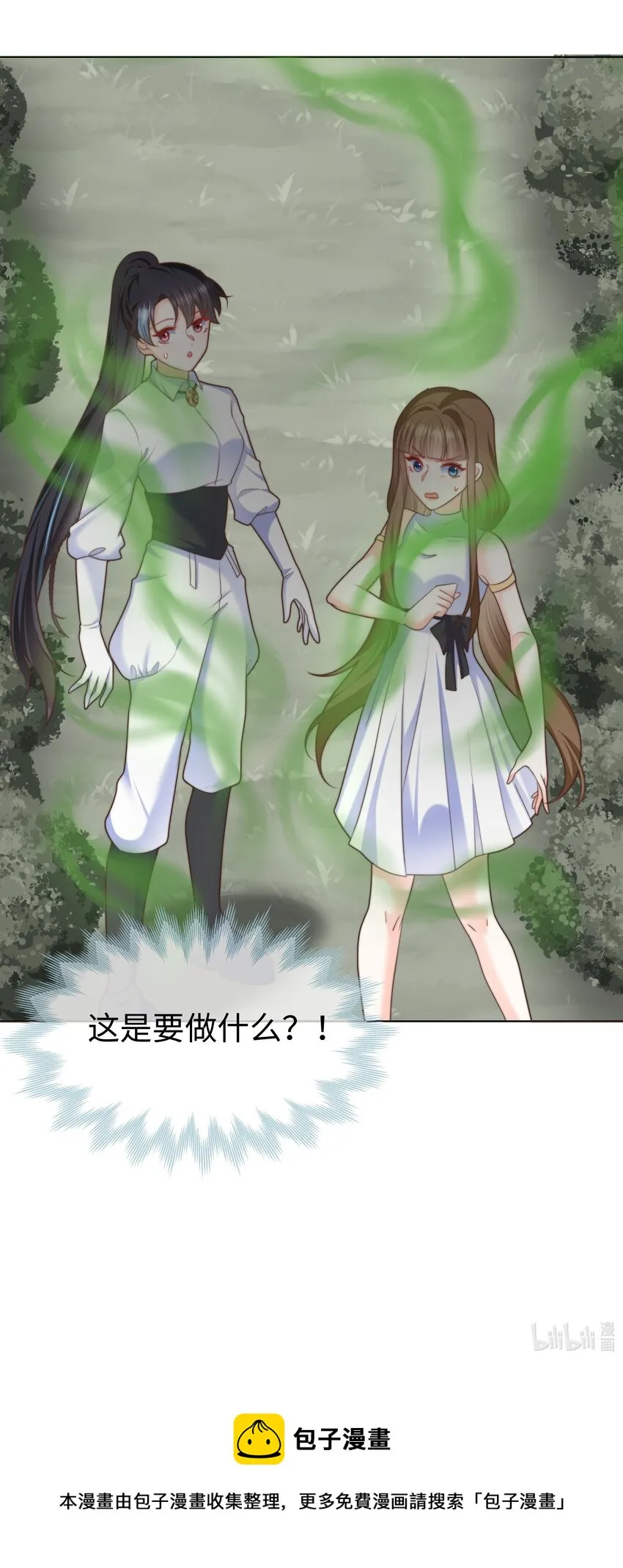 22 被警告的克里斯 第44页
