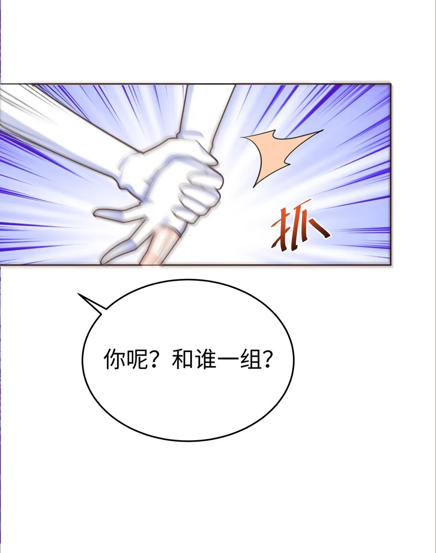 21 想和丽莎一队 第11页