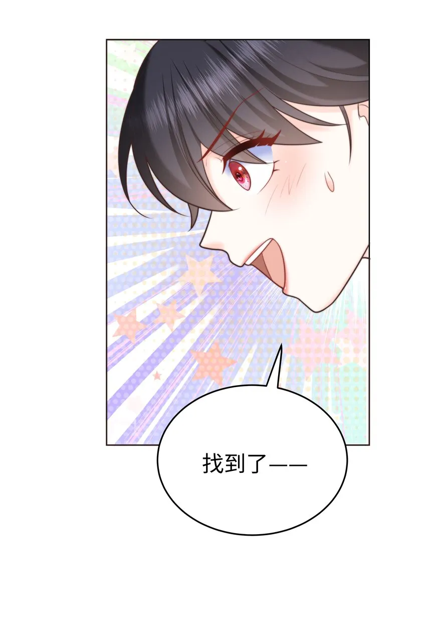 21 想和丽莎一队 第33页