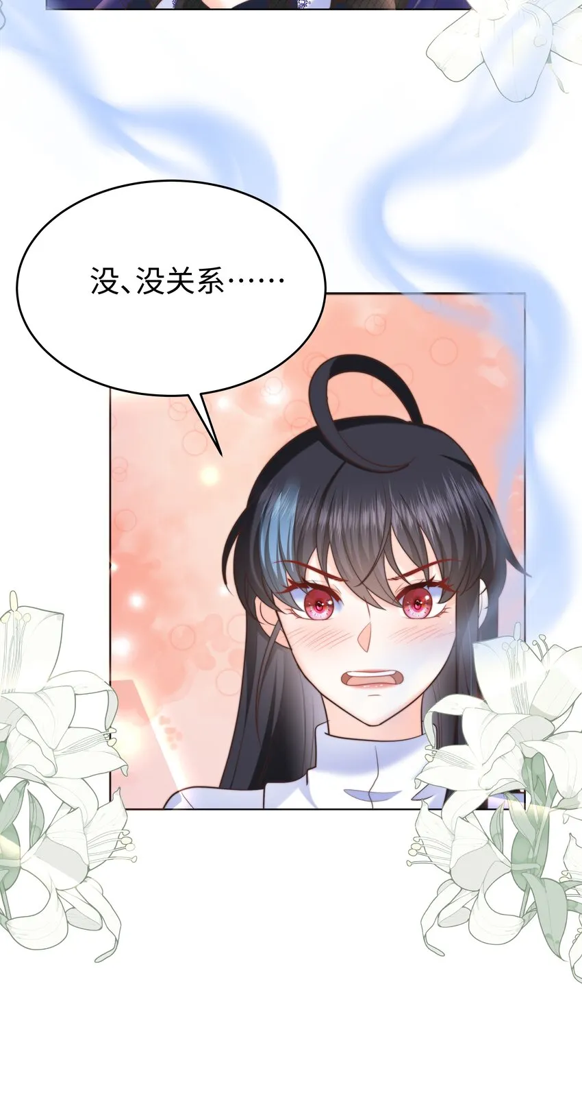 20 心疼了一下 第16页