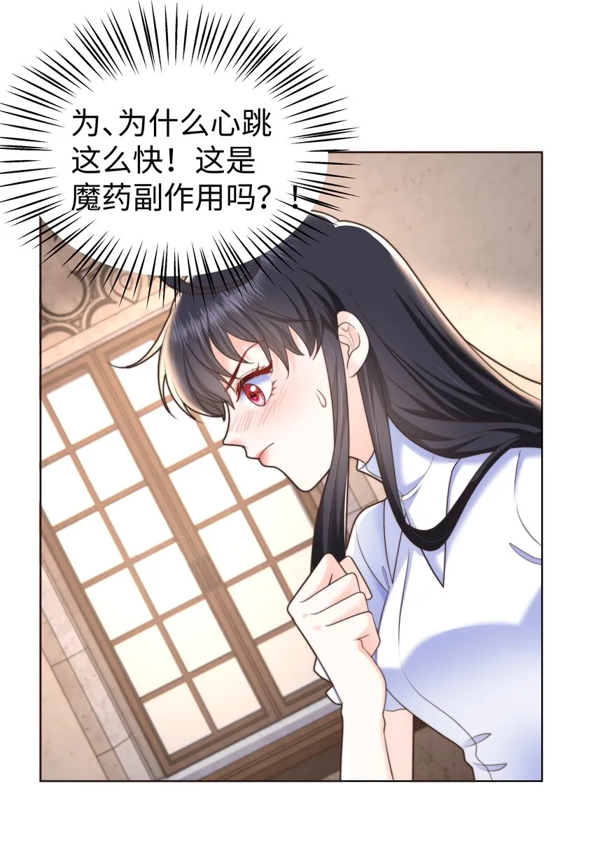 20 心疼了一下 第17页