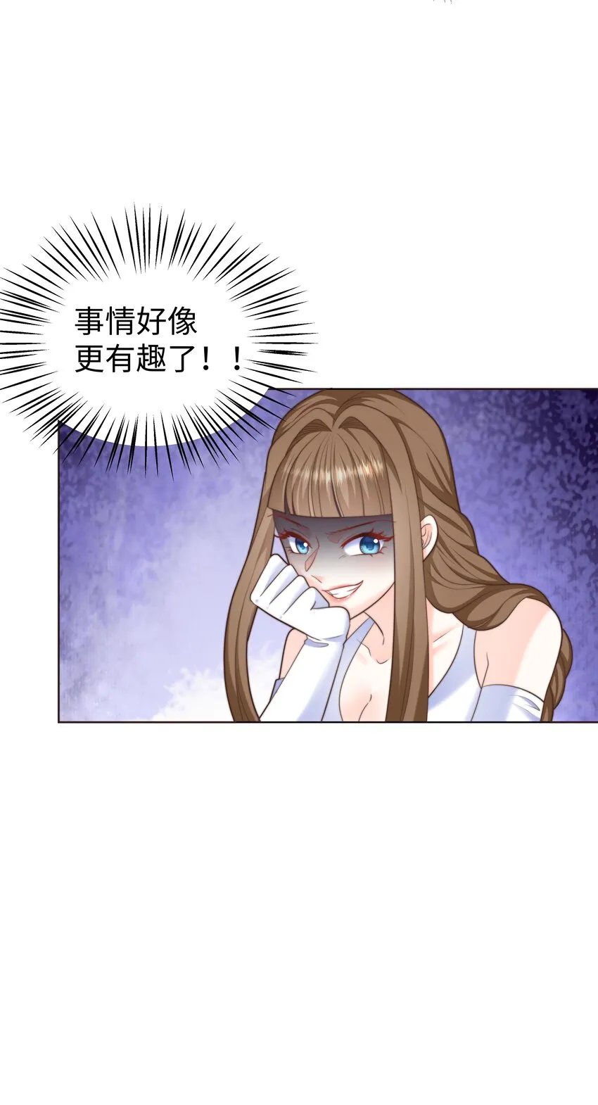 20 心疼了一下 第21页