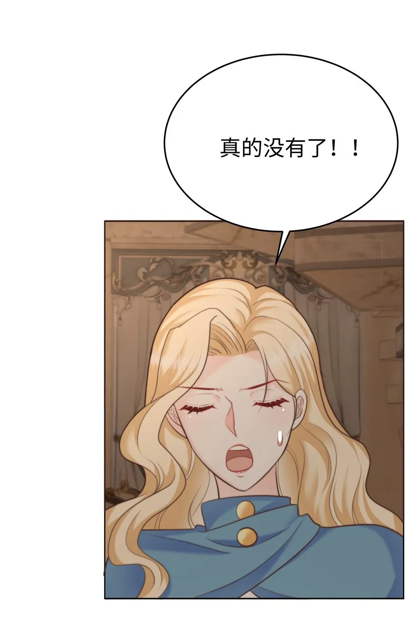 20 心疼了一下 第24页