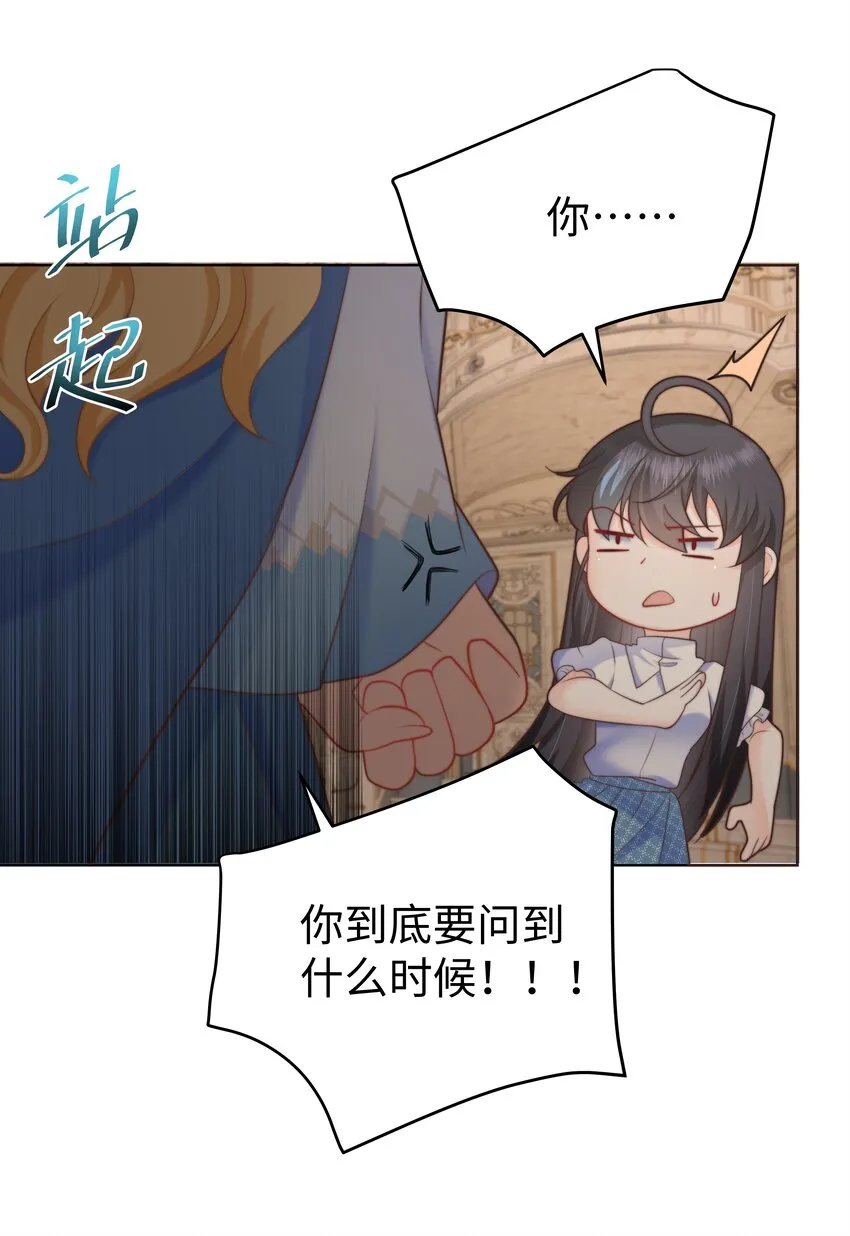 20 心疼了一下 第28页