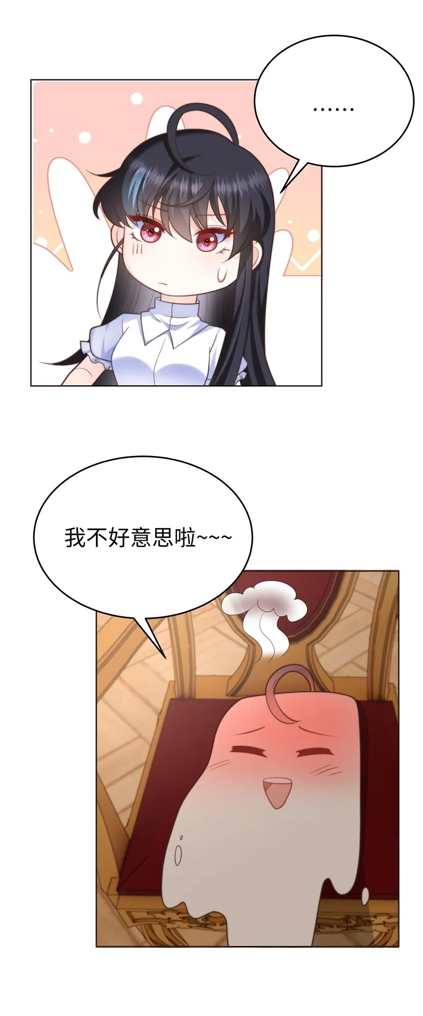 20 心疼了一下 第30页