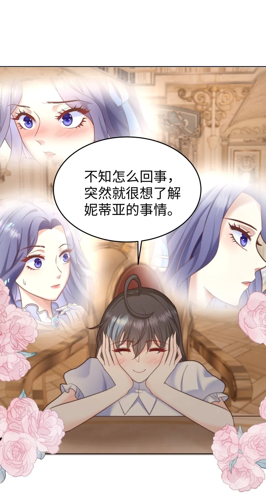 20 心疼了一下 第31页