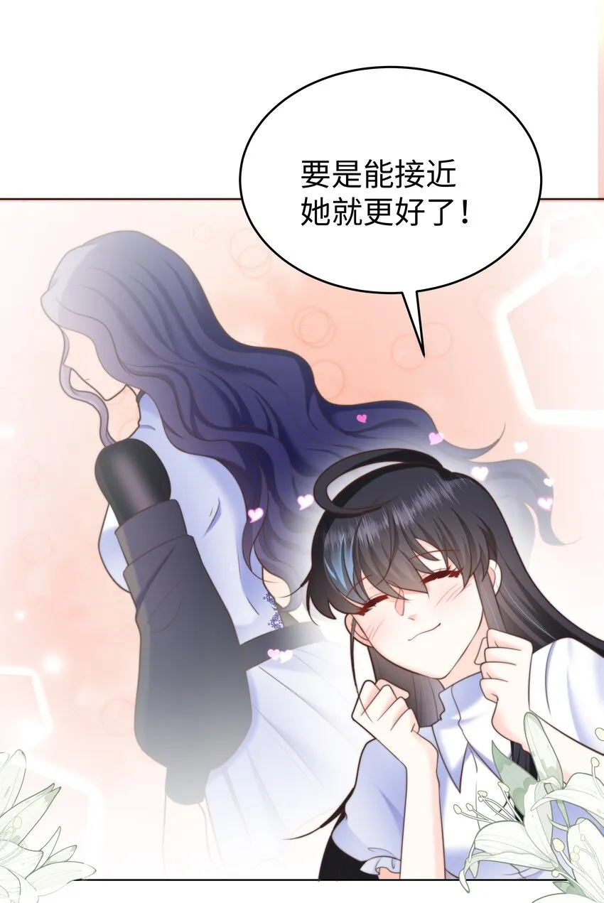 20 心疼了一下 第33页