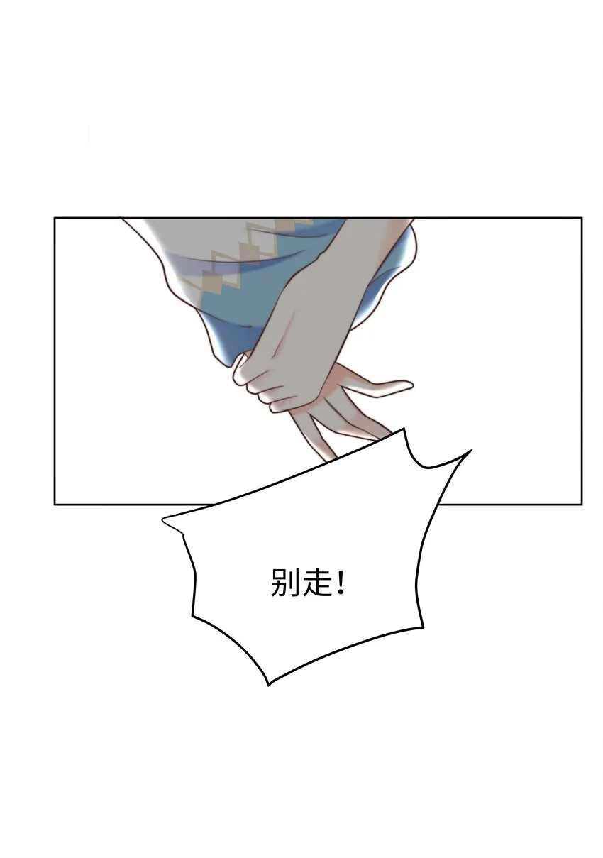 20 心疼了一下 第36页