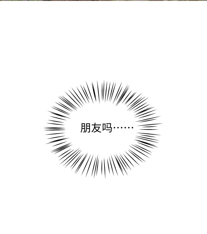 20 心疼了一下 第39页