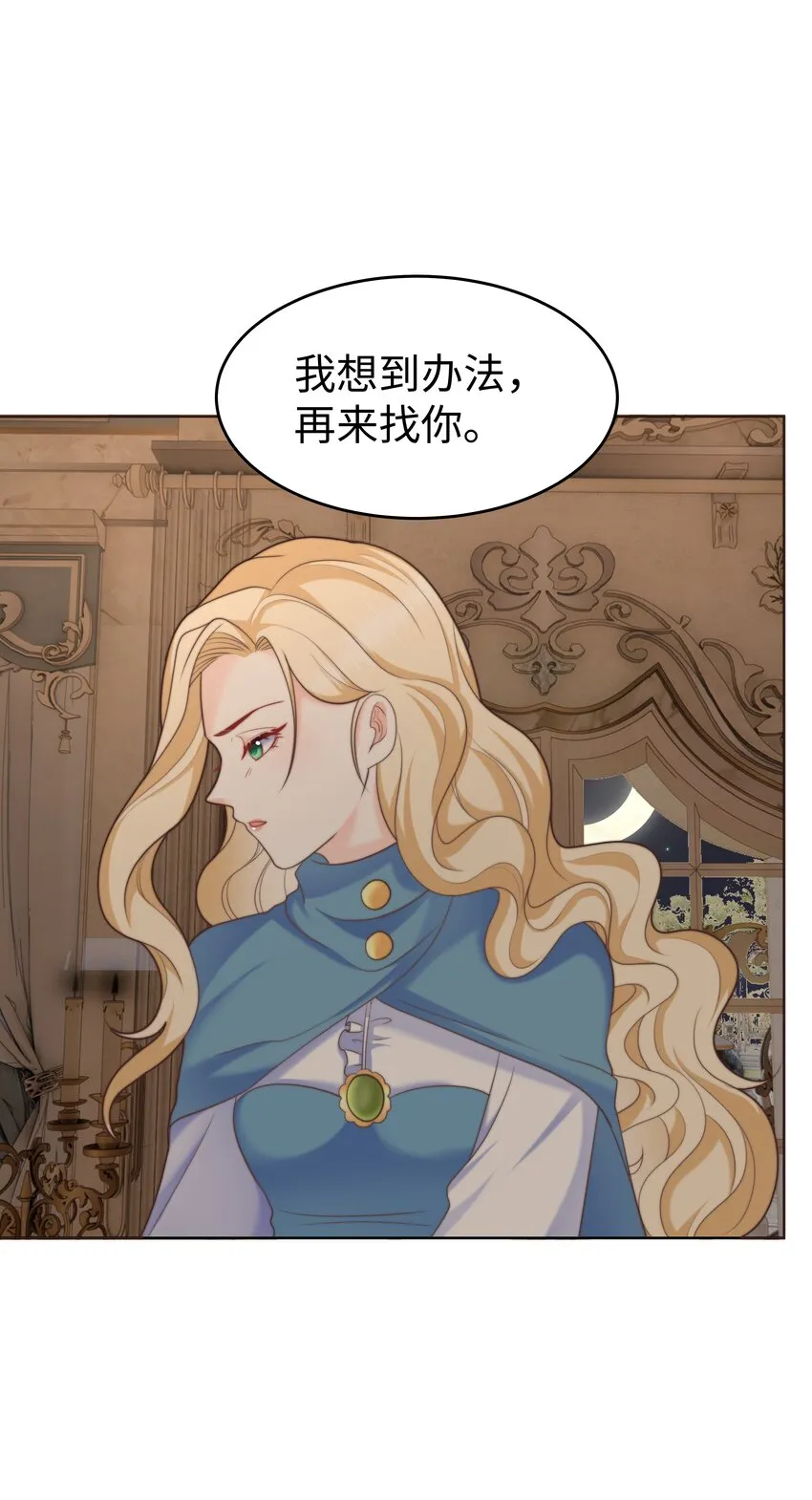 20 心疼了一下 第42页