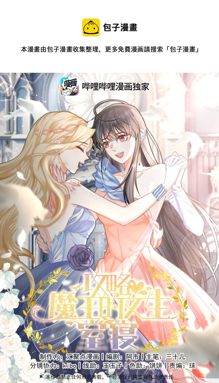 19 心跳好快 第1页