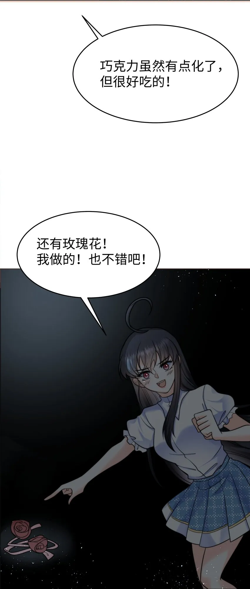 19 心跳好快 第6页