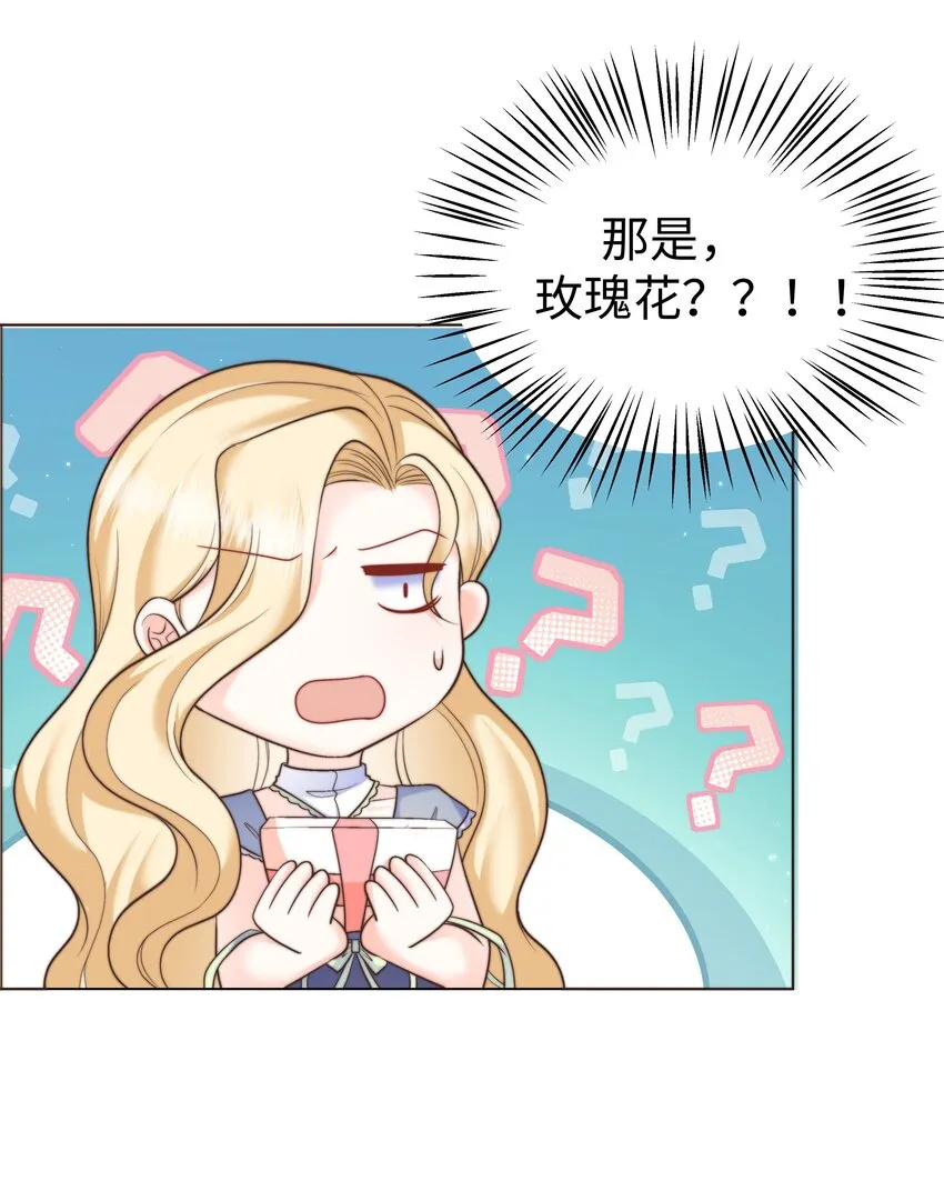 19 心跳好快 第8页