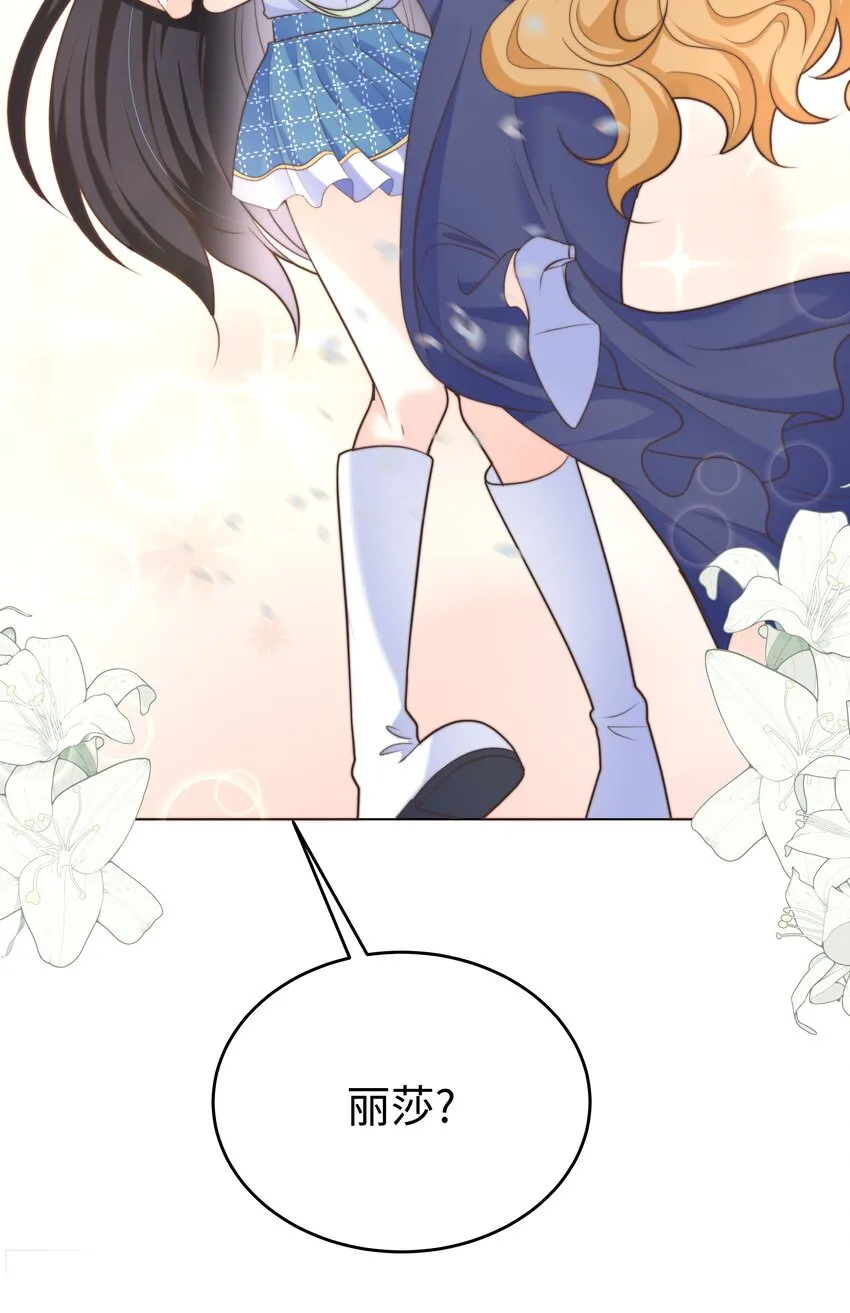 19 心跳好快 第13页