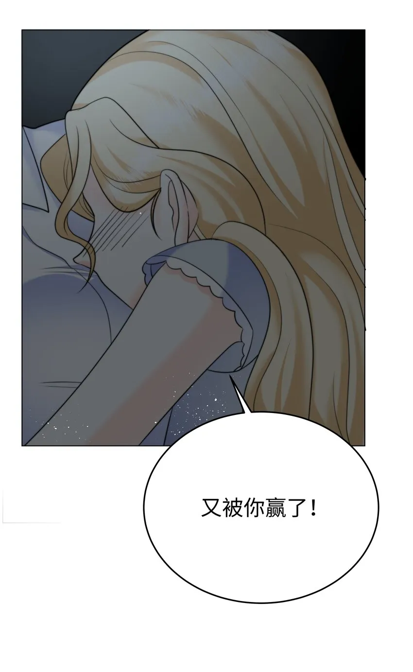 19 心跳好快 第14页