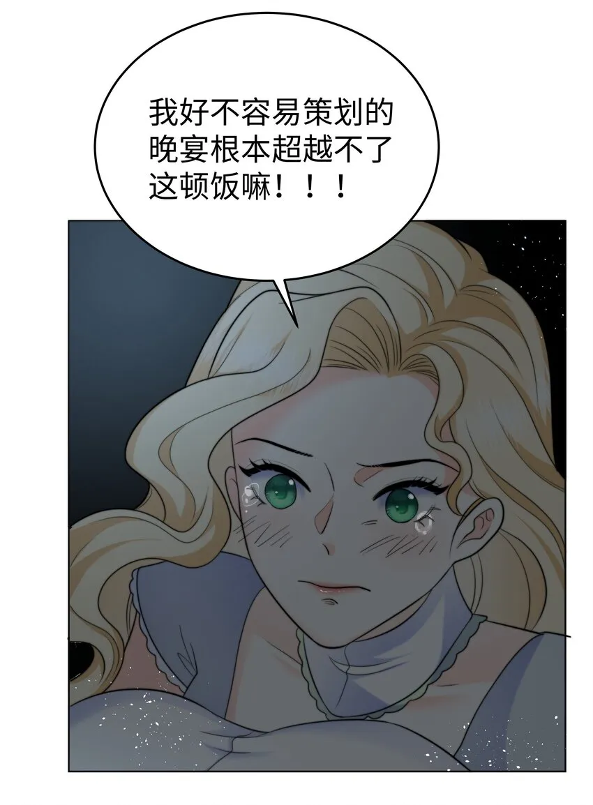 19 心跳好快 第16页