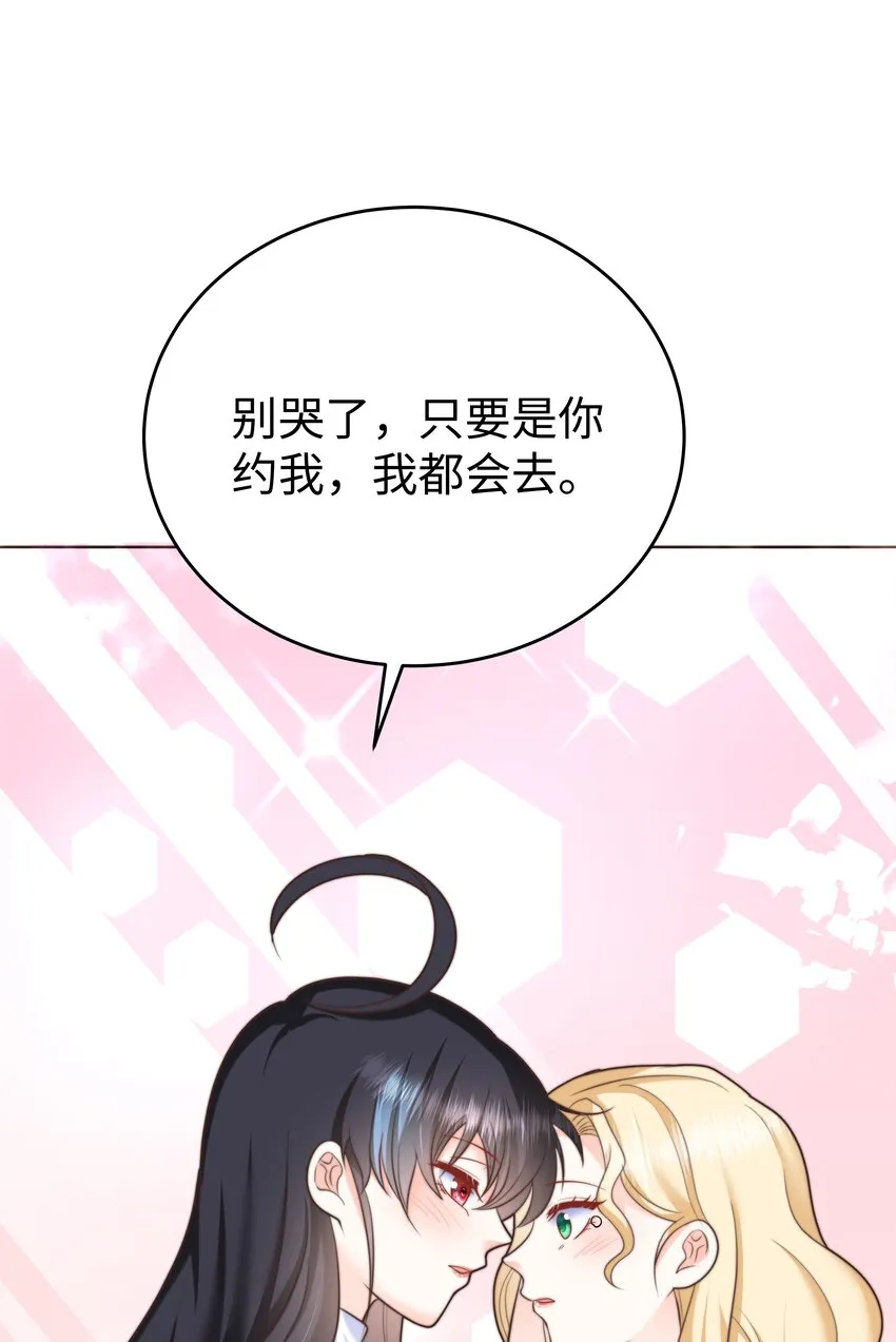 19 心跳好快 第18页