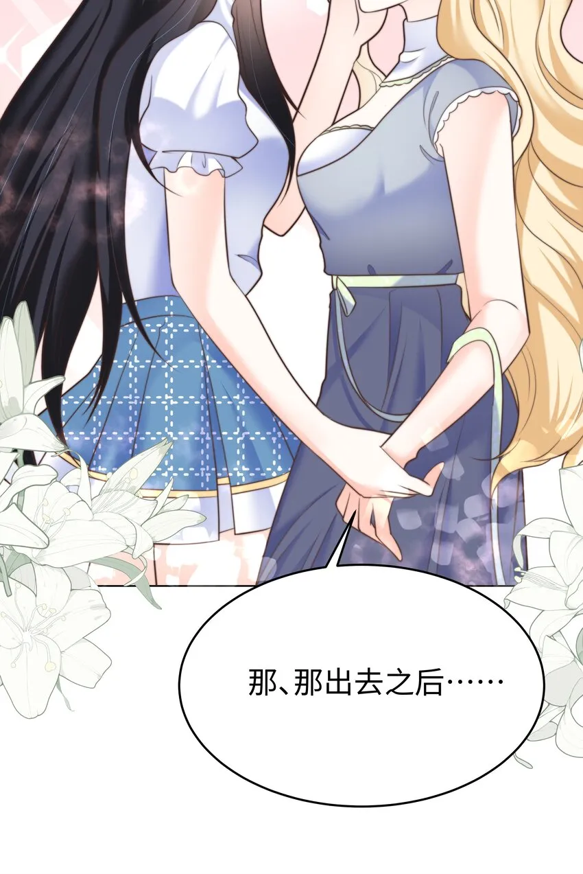 19 心跳好快 第19页